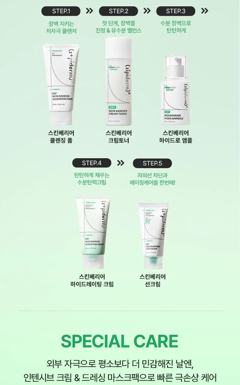 [장벽탄력/광노화] 지피덤 셀트리온 EGF 스킨베리어 선크림 40ml 상세페이지 27
